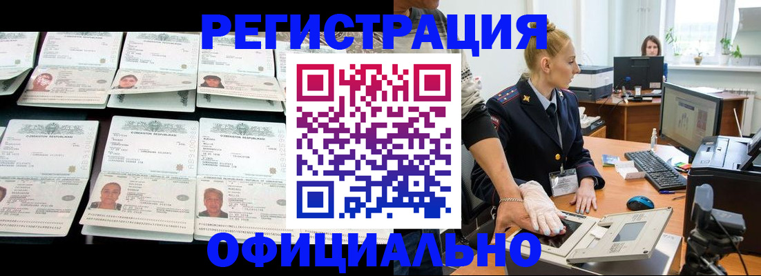 регистрация для школы в Подольске