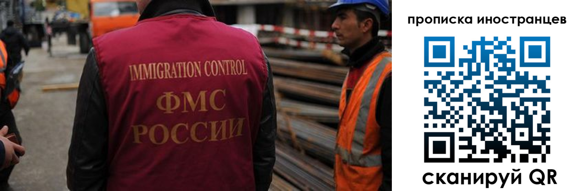 временная регистрация собственник в Подольске