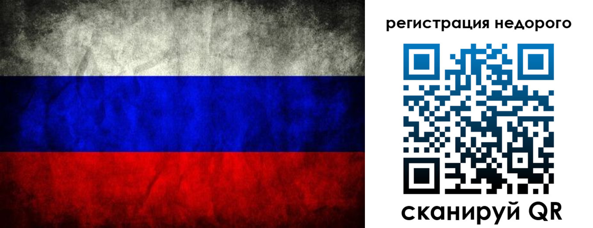 прописка 2025 в Подольске