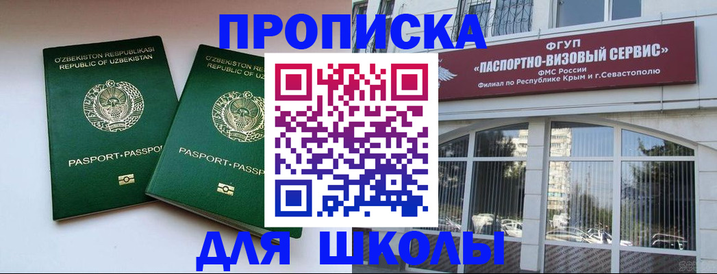 временная прописка в Подольске