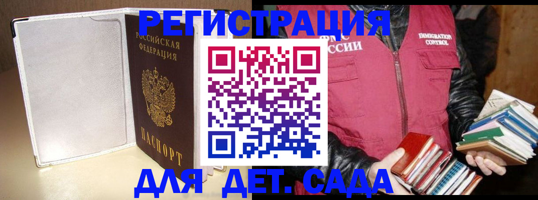 временная регистрация адрес в Подольске