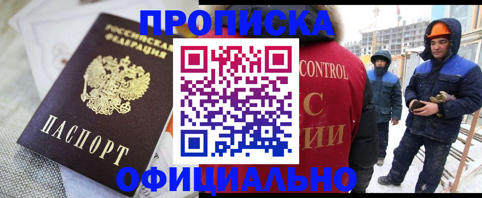 найти адрес прописки в Подольске