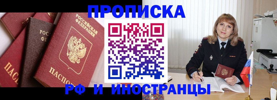 миграционный учет в Подольске