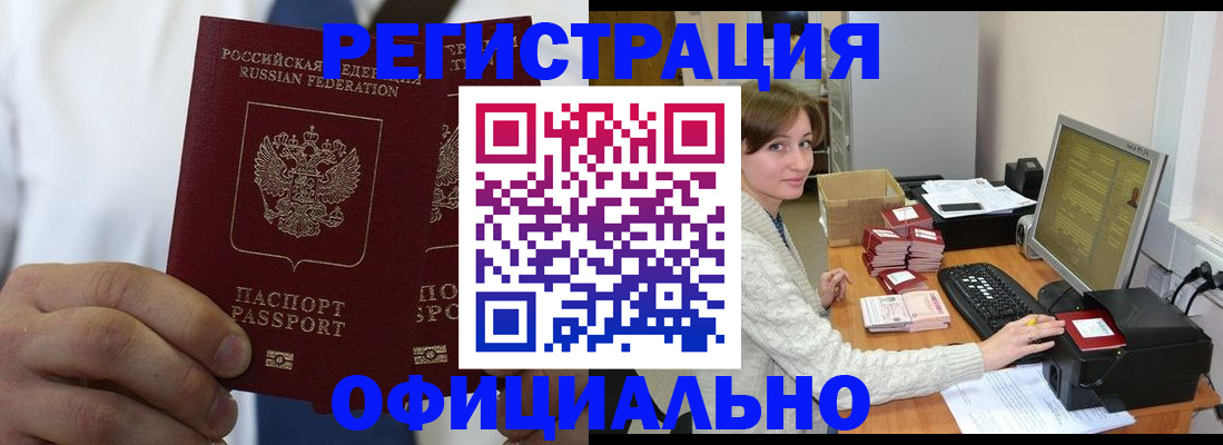 прописка для школы в Подольске