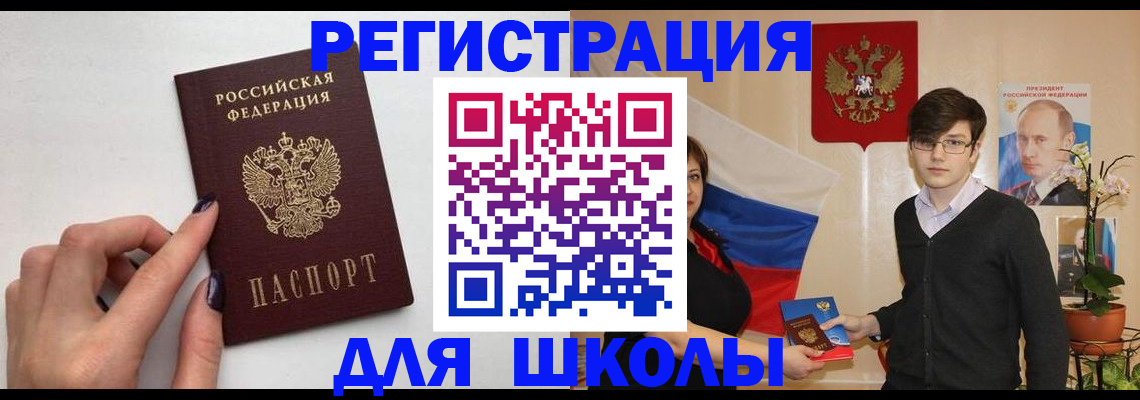 временная регистрация для всех в Подольске