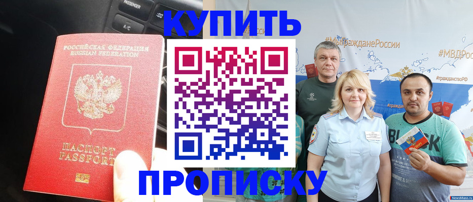 временная регистрация законно в Подольске