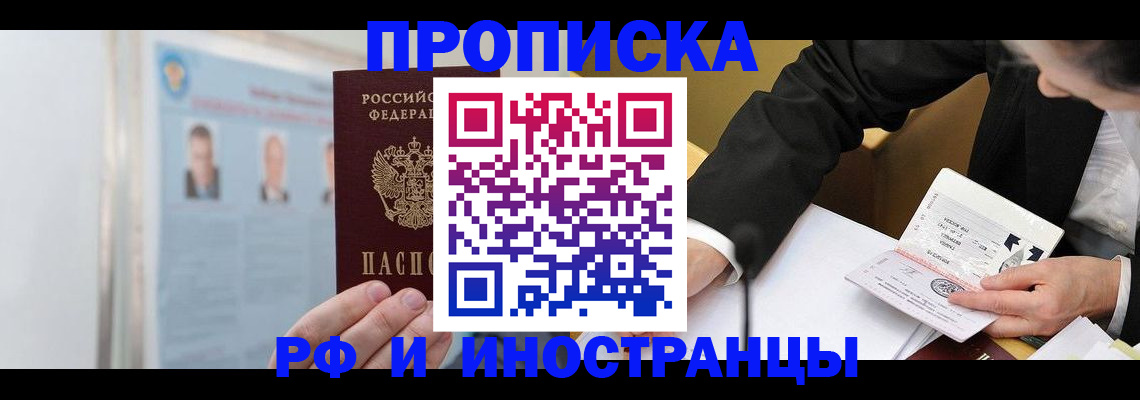 временная регистрация госуслуги в Подольске