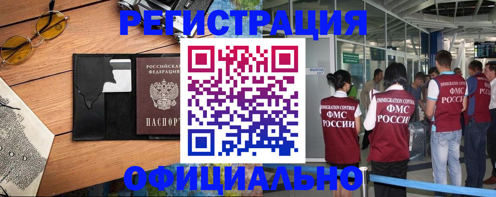 регистрация для школы в Подольске